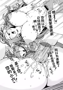 Page 30 of ブアネオチス80 - preview thumbnail