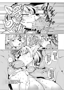Page 6 of ブアネオチス80 - preview thumbnail