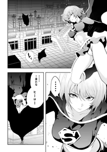 Page 2 of Heroine Haiboku -Shikkin Ochi- - preview thumbnail