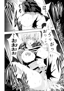 Page 26 of Heroine Haiboku -Shikkin Ochi- - preview thumbnail