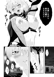 Page 32 of Heroine Haiboku -Shikkin Ochi- - preview thumbnail