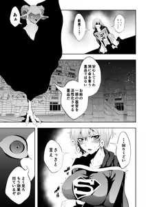 Page 5 of Heroine Haiboku -Shikkin Ochi- - preview thumbnail