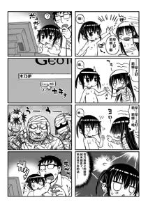 Page 12 of Yukino-chan Days, - preview thumbnail