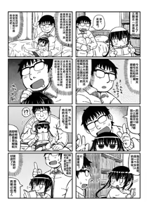 Page 15 of Yukino-chan Days, - preview thumbnail