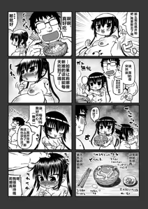 Page 27 of Yukino-chan Days, - preview thumbnail