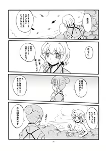 Page 19 of Irohasu - preview thumbnail