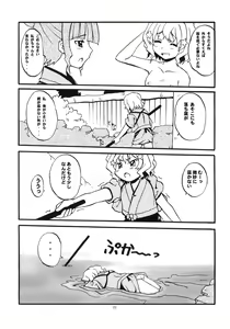 Page 21 of Irohasu - preview thumbnail