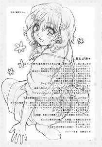 Page 24 of Irohasu - preview thumbnail