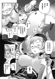 Page 17 of MADOHOMU - preview thumbnail