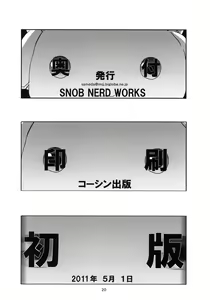 Page 21 of MADOHOMU - preview thumbnail