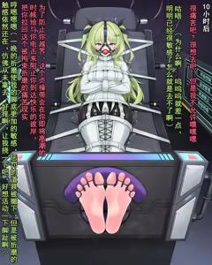 Page 114 of 鴉羽 - preview thumbnail