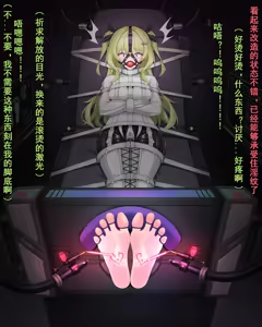 Page 115 of 鴉羽 - preview thumbnail