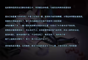 Page 393 of 鴉羽 - preview thumbnail