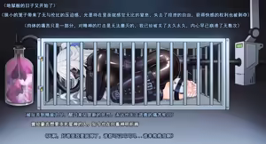 Page 414 of 鴉羽 - preview thumbnail