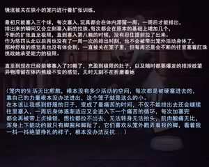Page 61 of 鴉羽 - preview thumbnail