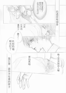 Page 11 of 永远的摇篮 - preview thumbnail