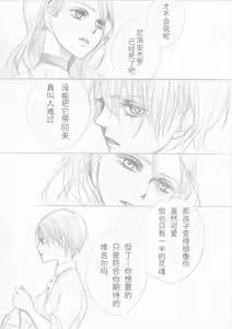 Page 19 of 永远的摇篮 - preview thumbnail