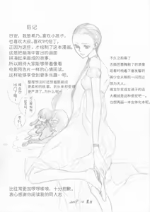 Page 25 of 永远的摇篮 - preview thumbnail
