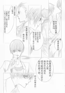 Page 6 of 永远的摇篮 - preview thumbnail