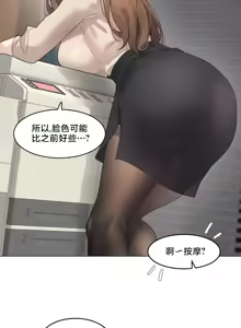 Page 105 of What Happened at the Hypnosis Massage Shop 1-10 - preview thumbnail