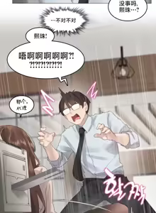 Page 111 of What Happened at the Hypnosis Massage Shop 1-10 - preview thumbnail