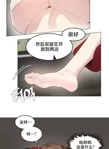 Page 138 of What Happened at the Hypnosis Massage Shop 1-10 - preview thumbnail