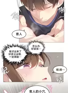 Page 162 of What Happened at the Hypnosis Massage Shop 1-10 - preview thumbnail