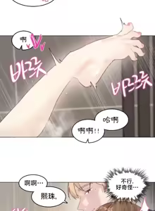 Page 172 of What Happened at the Hypnosis Massage Shop 1-10 - preview thumbnail