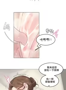 Page 68 of What Happened at the Hypnosis Massage Shop 1-10 - preview thumbnail