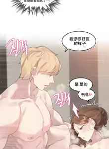 Page 88 of What Happened at the Hypnosis Massage Shop 1-10 - preview thumbnail