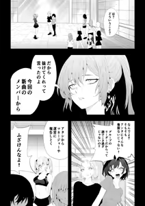 Page 30 of 不良少女白目失禁敗北-7-外伝不良アイドル編 - preview thumbnail