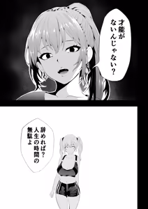 Page 33 of 不良少女白目失禁敗北-7-外伝不良アイドル編 - preview thumbnail