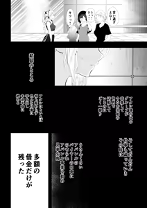 Page 34 of 不良少女白目失禁敗北-7-外伝不良アイドル編 - preview thumbnail