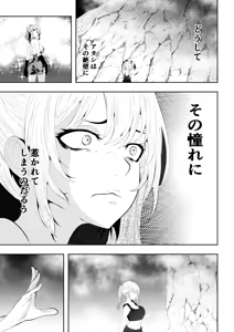 Page 39 of 不良少女白目失禁敗北-7-外伝不良アイドル編 - preview thumbnail