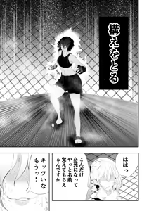 Page 45 of 不良少女白目失禁敗北-7-外伝不良アイドル編 - preview thumbnail