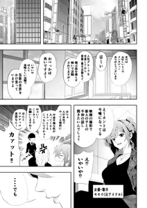Page 61 of 不良少女白目失禁敗北-7-外伝不良アイドル編 - preview thumbnail