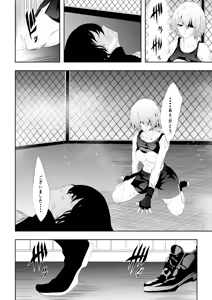 Page 104 of 不良少女白目失禁敗北‐9‐ - preview thumbnail