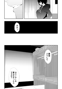 Page 106 of 不良少女白目失禁敗北‐9‐ - preview thumbnail