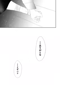 Page 109 of 不良少女白目失禁敗北‐9‐ - preview thumbnail