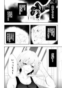 Page 110 of 不良少女白目失禁敗北‐9‐ - preview thumbnail