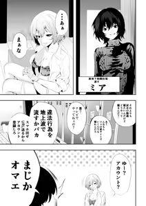 Page 11 of 不良少女白目失禁敗北‐9‐ - preview thumbnail