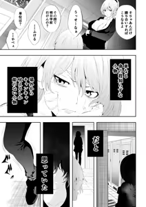 Page 111 of 不良少女白目失禁敗北‐9‐ - preview thumbnail