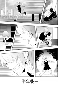 Page 13 of 不良少女白目失禁敗北‐9‐ - preview thumbnail