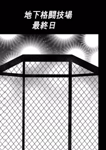 Page 17 of 不良少女白目失禁敗北‐9‐ - preview thumbnail