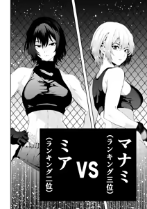 Page 18 of 不良少女白目失禁敗北‐9‐ - preview thumbnail
