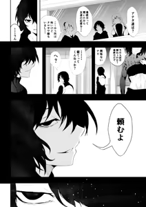 Page 20 of 不良少女白目失禁敗北‐9‐ - preview thumbnail