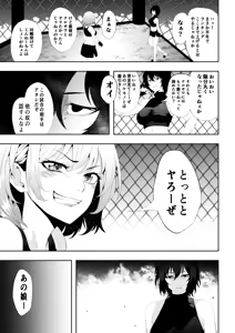 Page 21 of 不良少女白目失禁敗北‐9‐ - preview thumbnail