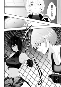 Page 22 of 不良少女白目失禁敗北‐9‐ - preview thumbnail