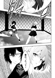 Page 23 of 不良少女白目失禁敗北‐9‐ - preview thumbnail
