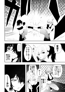 Page 24 of 不良少女白目失禁敗北‐9‐ - preview thumbnail